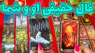 فال حقیقی او و شما آموزش تله پاتی