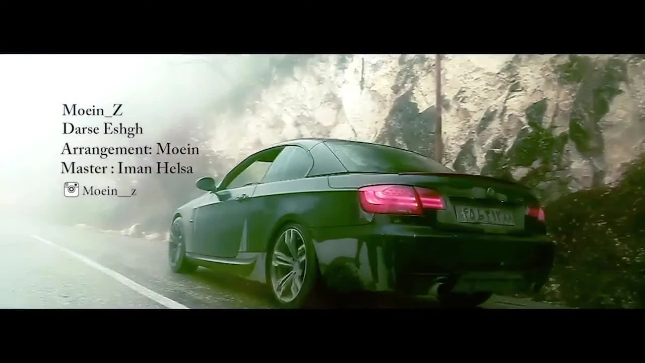 موزیک ویدیو درس عشق معین زد