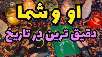 هرچیزی که راجب خودت و او میخوای بدونی نیت کن