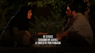 آهنگ بی احساس Bi Ehsas شادمهر عقیلی