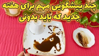 فال