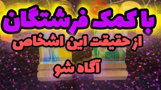 نیت کن و با هر چیزی که میخوای ارتباط بگیر