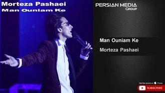 آهنگ من اونیم که مرتضی پاشایی