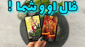 همه چیز درباره او و شما و رابطه ! همه رو بشنو !