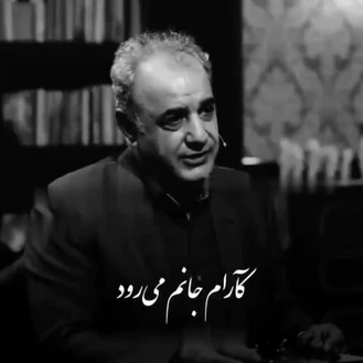 ای ساربان آهسته ران ... 🤍