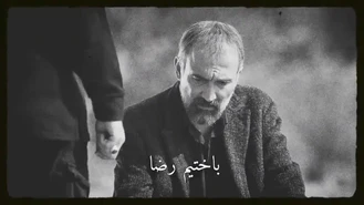 ما یه دست باختیم ... دست میچرخه