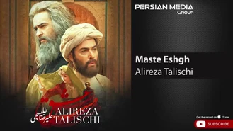 آهنگ مست عشق علیرضا طلیسچی