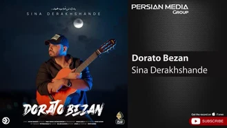 آهنگ دوراتو بزن سینا درخشنده