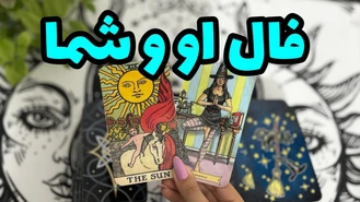 احساسات شما و طرف مقابل چیه !؟
