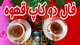 همه چیز درباره افکار و احساسات او به شما