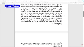 ایران امارات را تهدید کرد