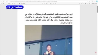 پسر نتانیاهو کجاست ؟