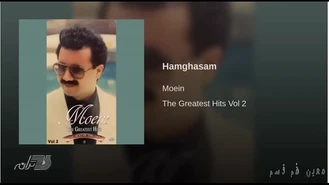 آهنگ هم قسم معین