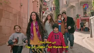 سریال بی صاحبان قسمت 3 , 2 زیر نویس فارسی