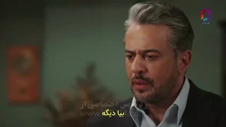 سریال چشم چران عمارت قسمت 86 , 5 زیر نویس