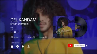 آهنگ دل کندم احسان دریادل