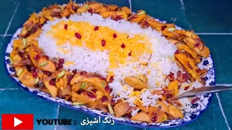 آموزش زرشک پلو با مرغ ریش ریش