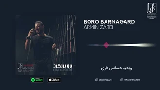 آهنگ برو برنگرد آرمین 2AFM