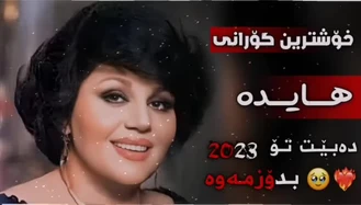 زیبا