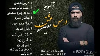 آهنگ نه یک چیز سطحی معین زد