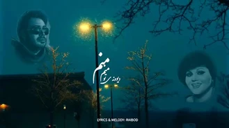 آهنگ دیوونه تو منم منم هایده چاوشی