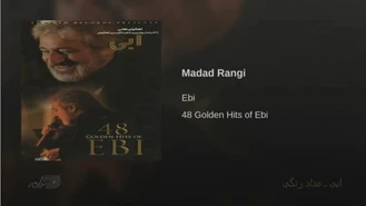 آهنگ مداد رنگی ابی