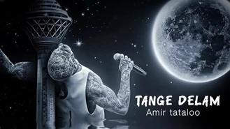 آهنگ جدید تنگه دلم امیر تتلو