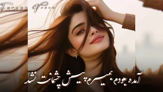 جان ناقابل کنم امشب به قربانت نشد 🙃