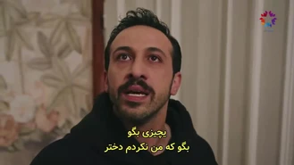 سریال چشم چران عمارت قسمت 94 , 1 زیر نویس