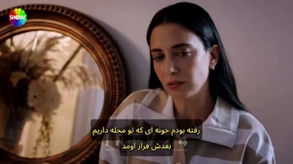 سریال حفظ آبرو قسمت 88 , 5 زیر نویس فارسی