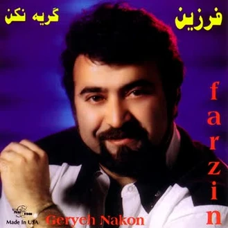 آهنگ گریه نکن فرزین