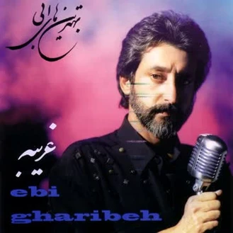آهنگ هزار و یک شب ابی