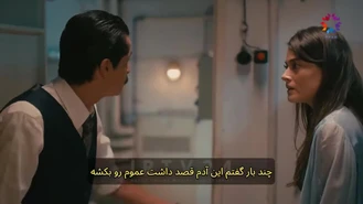 سریال گریه نکن استانبول قسمت 8 , 2 زیر نویس