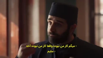 سریال غنچه های سرخ قسمت 38 , 2 زیر نویس