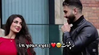 آهنگ جدید در چشمانت❤️