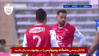 خلاصه بازی پرسپولیس 2 استقلال 1 دربی 105