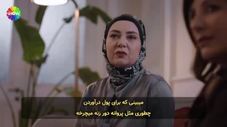 سریال حفظ آبرو قسمت 90 , 2 زیر نویس فارسی