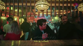 سریال چشم چران عمارت قسمت 96 , 1 زیر نویس
