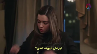 سریال چشم چران عمارت قسمت 96 , 2 زیر نویس