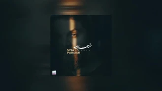 آهنگ جدید راهزن سینا پارسیان