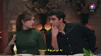 سریال چشم چران عمارت قسمت 97, 1 زیر نویس