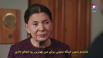 سریال چشم چران عمارت قسمت 97, 3 زیر نویس