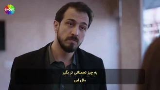 سریال حفظ آبرو قسمت 91 , 5 زیر نویس فارسی