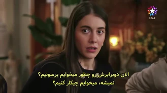سریال چشم چران عمارت قسمت 97, 4 زیر نویس