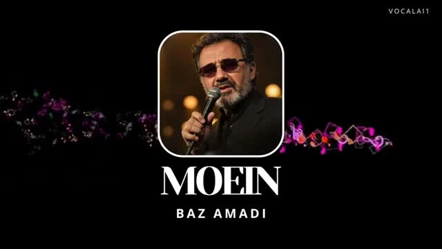 آهنگ باز آمدی معین