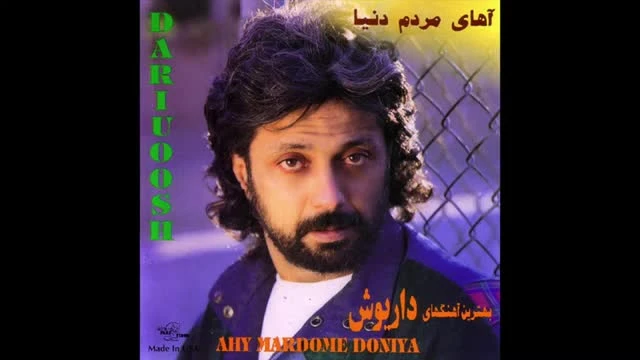 آهنگ دل من داریوش Dele Man