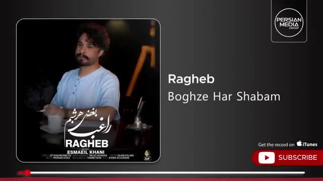 آهنگ جدید بغض هر شبم راغب