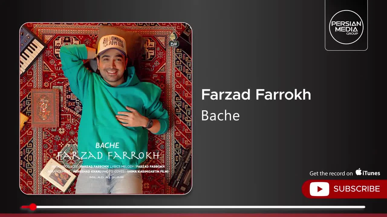 آهنگ جدید بچه فرزاد فرخ