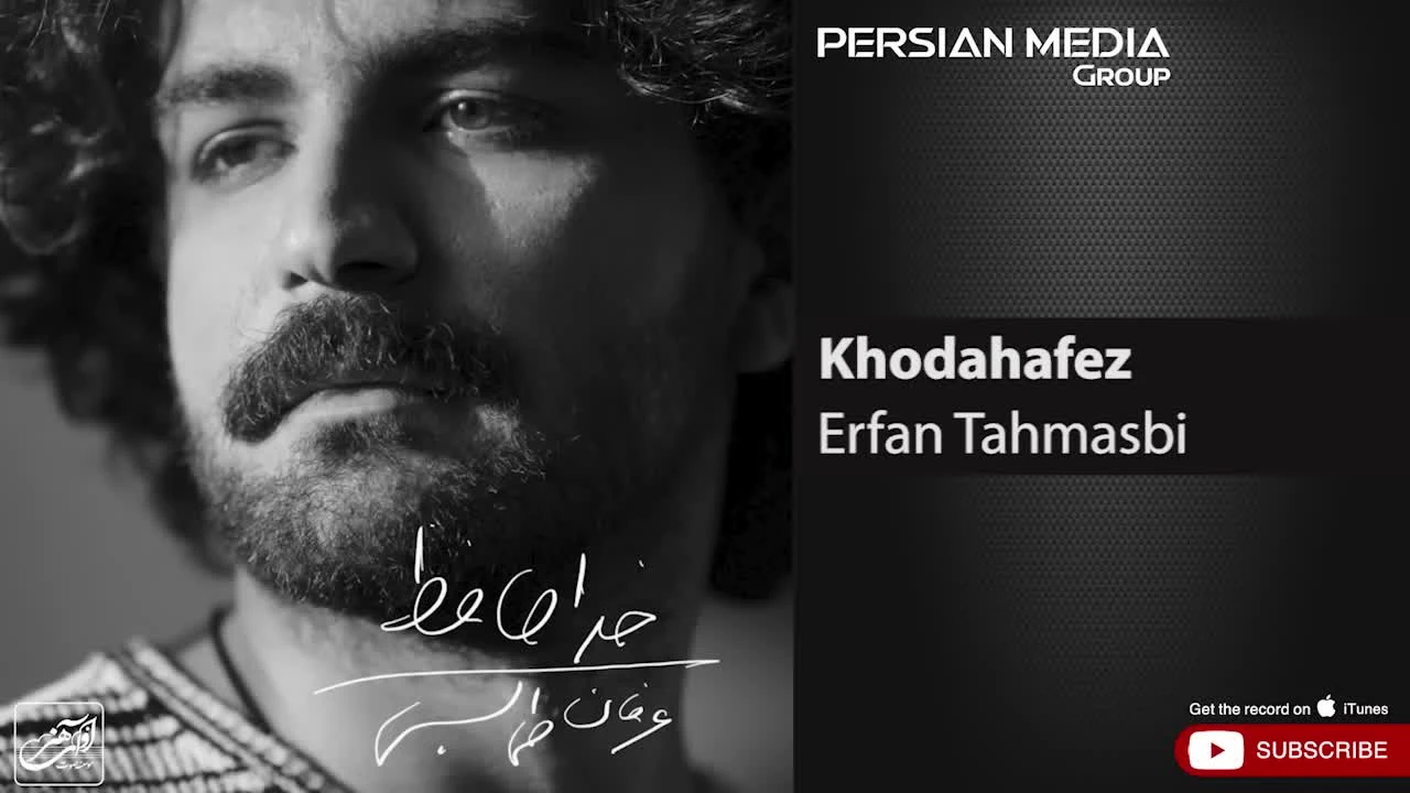 آهنگ خداحافظ عرفان طهماسبی Khodahafez 