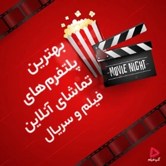 تیزر فیلم شهر هرت